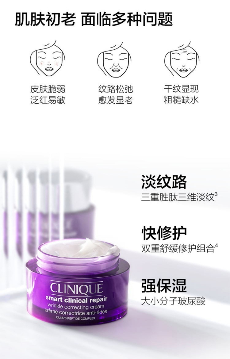 商品Clinique|倩碧 1870紫光面霜50ml 修护抗皱淡纹焕颜活力敏感肌 ,价格¥462,第4张图片详细描述