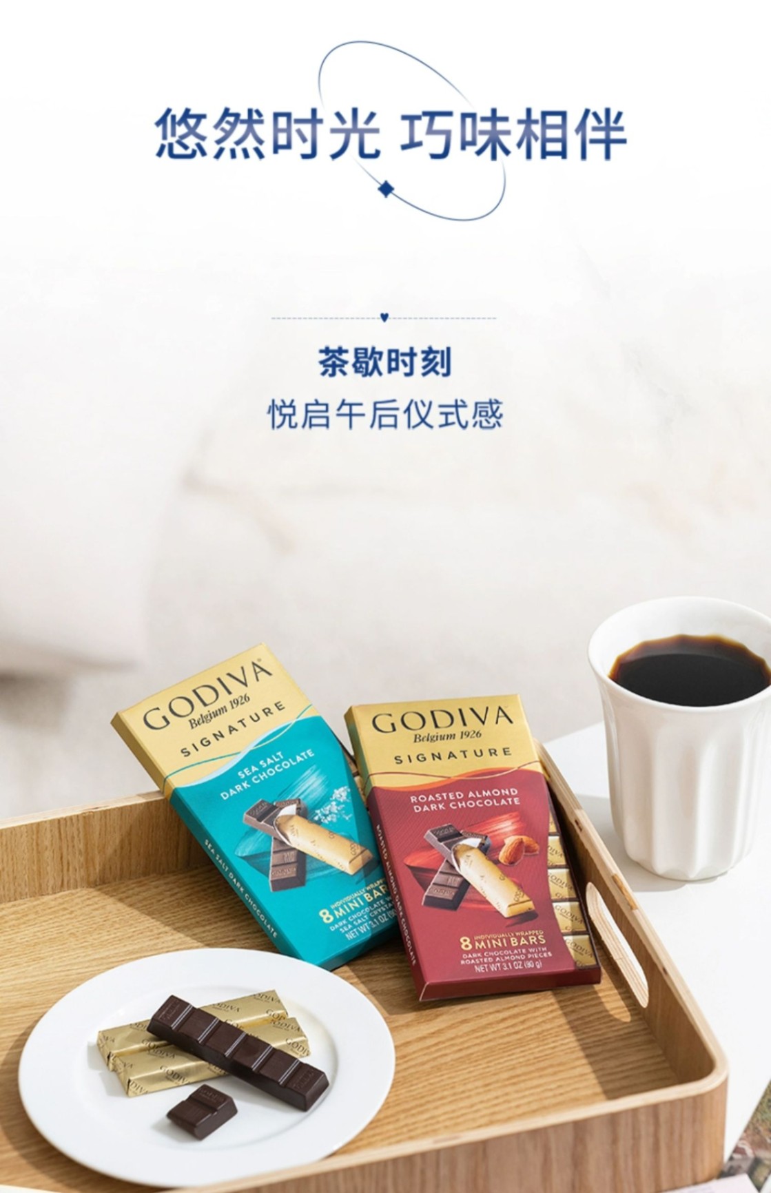 商品[国内直发] Godiva|歌帝梵醇享系列牛奶黑巧克力条零食,价格¥120,第12张图片详细描述