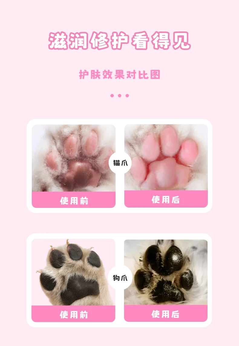 商品[国内直发] BIOSIS|BIOSIS猫狗爪垫保湿霜10g-清洁护理好物,价格¥108,第7张图片详细描述