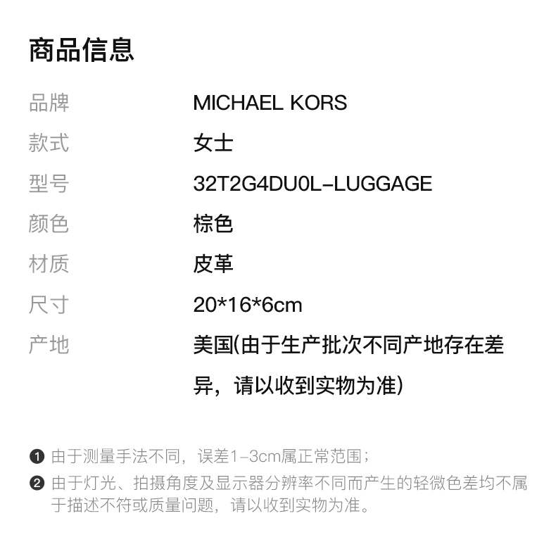 商品Michael Kors|MICHAEL KORS 棕色女士单肩包 32T2G4DU0L-LUGGAGE,价格¥1290,第4张图片详细描述