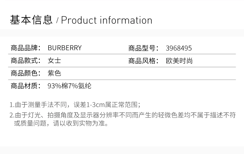 商品Burberry|BURBERRY 紫色女士T恤 3968495,价格¥897,第1张图片详细描述