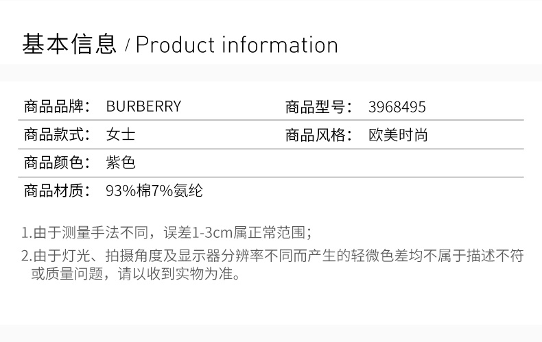 商品Burberry|Burberry 博柏利 女士袖口格纹设计紫色棉质混纺短袖T恤 3968495,价格¥754,第3张图片详细描述