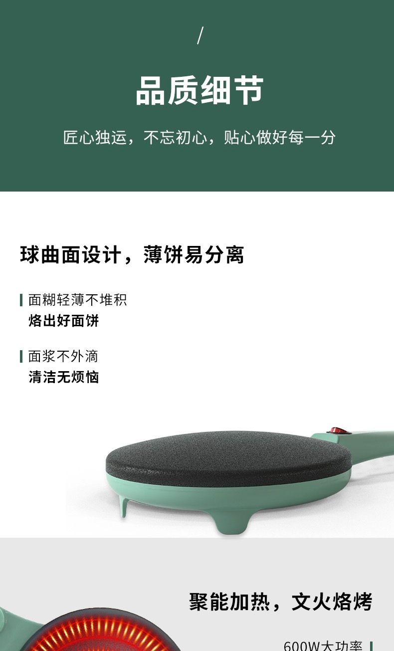 商品[国内直发] MELING|美菱电饼铛家用烙饼机薄饼机MAJ-LC6002 豆绿色,价格¥179,第10张图片详细描述