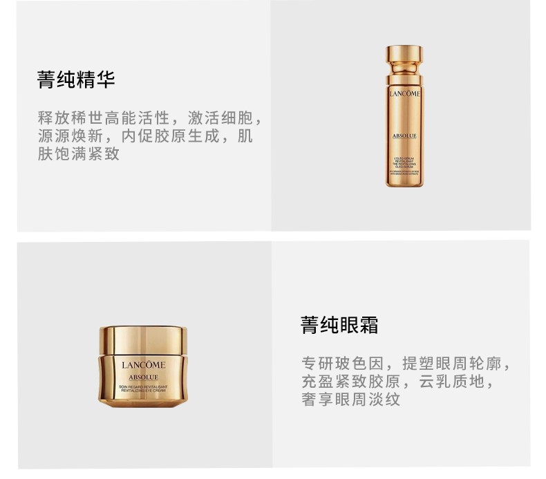 商品Lancôme|LANCOME/兰蔻 奢养淡纹菁纯护肤五件套 菁纯精粹水150ml菁纯精华液30ml菁纯滋润面霜60ml菁纯轻盈乳霜60ml菁纯眼霜20ml｜包邮【香港直发】,价格¥4600,第12张图片详细描述