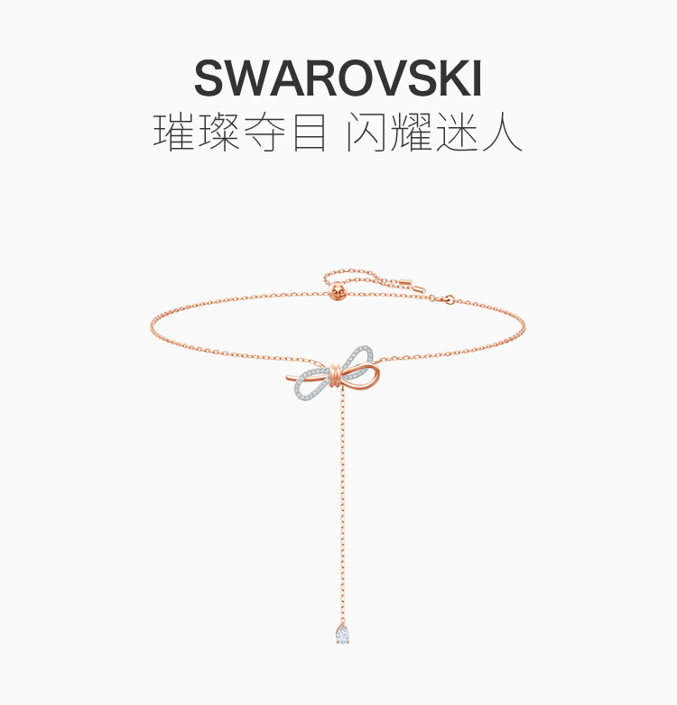 商品Swarovski|Swarovski 施华洛世奇 LIFELONG BOW蝴蝶结Y型浪漫项链 5447082,价格¥647,第3张图片详细描述