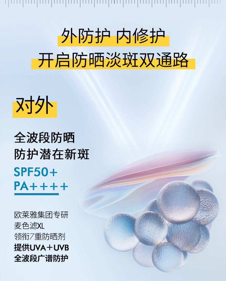 商品SkinCeuticals|SkinCeuticals|修丽可防晒小银伞SPF50+美白淡斑清爽精华防晒乳,价格¥266,第5张图片详细描述