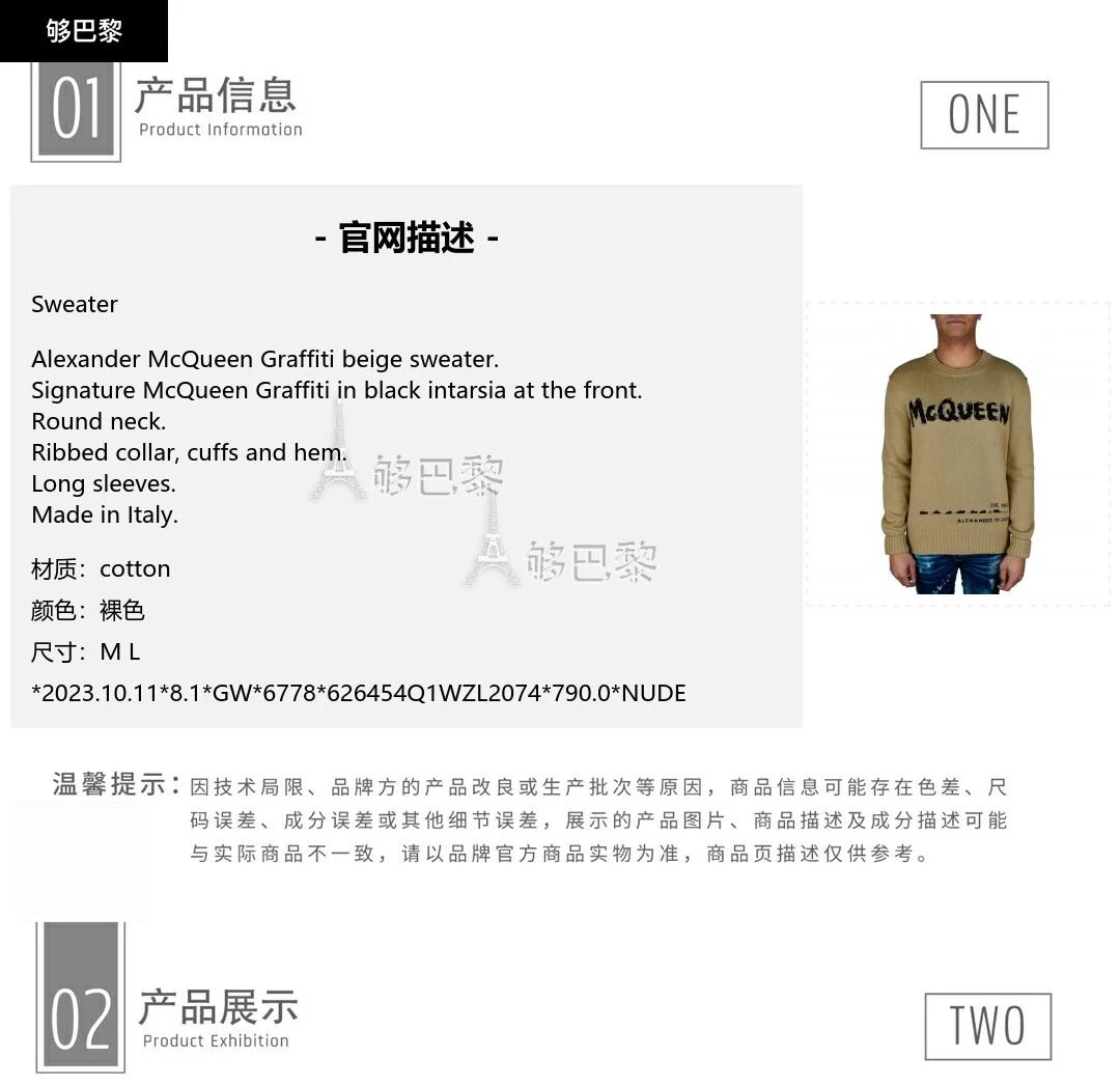 商品Alexander McQueen|【特惠7.9折】包邮包税【预售7天发货】 ALEXANDER MCQUEEN 男士 卫衣 Sweater 6778 626454Q1WZL2074 ,价格¥5311,第2张图片详细描述