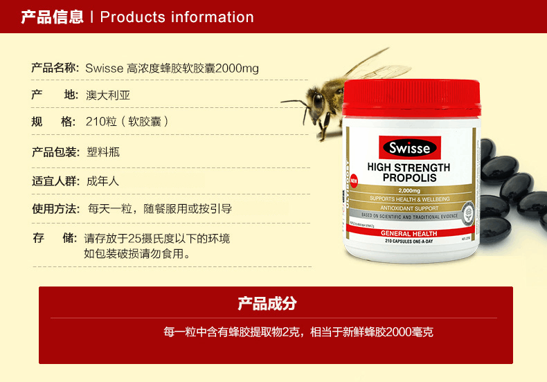 商品Swisse|澳洲swisse蜂胶软胶囊2000mg*210粒,价格¥224,第1张图片详细描述