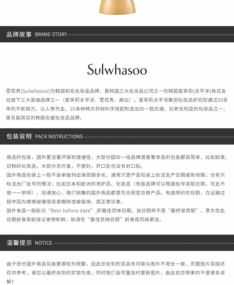 商品[国内直发] Sulwhasoo|【口碑撕拉面膜】Sulwhasoo雪花秀 玉璨玉容净爽紧致撕拉面膜150ml深层净颜,价格¥122,第7张图片详细描述