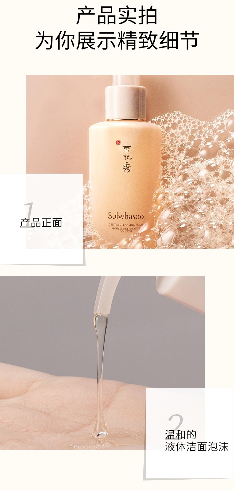 商品Sulwhasoo|雪花秀 顺行柔和净肤泡沫洗面奶 200ml 温和清洁 细腻亲肤,价格¥139,第6张图片详细描述