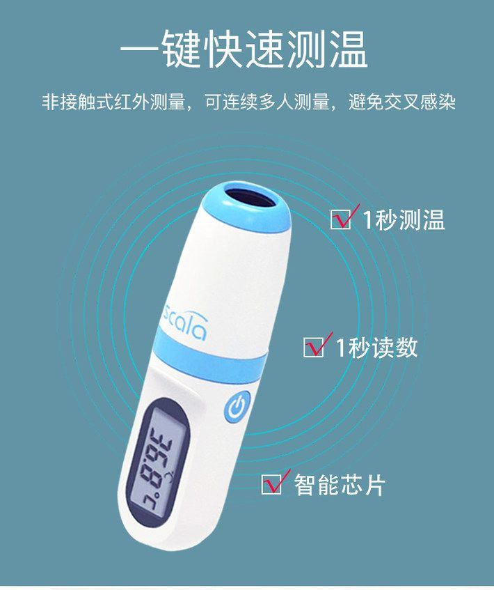 商品SCALA|SCALA红外额温枪 SC8271,价格¥139,第2张图片详细描述