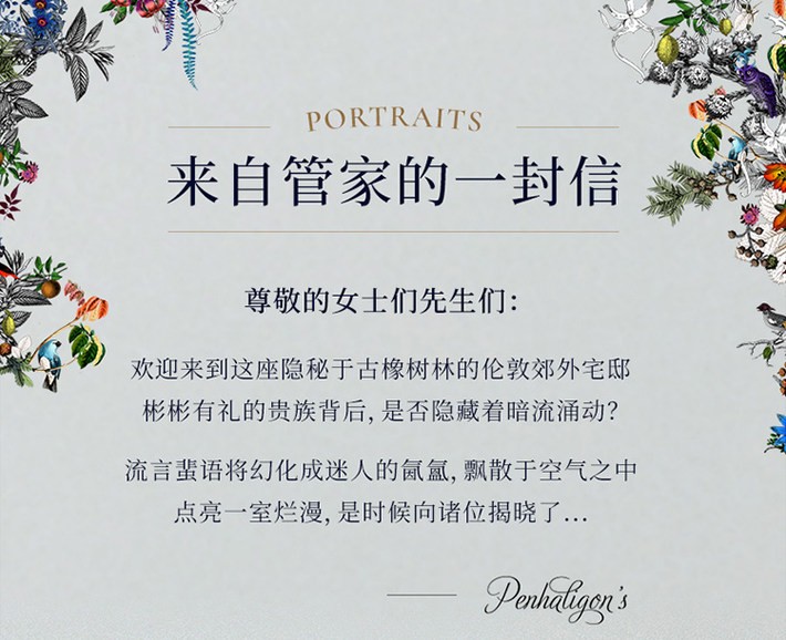 商品[国内直发] Penhaligon's|PENHALIGON'S 潘海利根猎豹75ml,价格¥2108,第3张图片详细描述