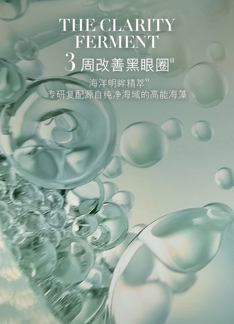 商品[国内直发] La Mer|海蓝之谜浓缩密集修护眼霜15ml,价格¥1253,第10张图片详细描述