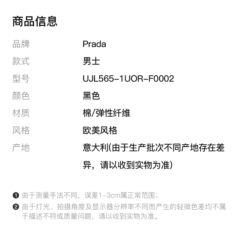 商品Prada|Prada 普拉达 男士黑色长袖T恤 UJL565-1UOR-F0002,价格¥3203,第1张图片详细描述