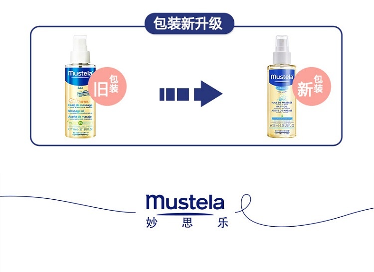 商品Mustela|Mustela妙思乐宝宝贝贝按摩油100ml 新生婴儿抚触油,价格¥151,第7张图片详细描述