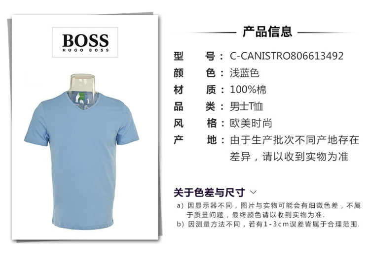 商品Hugo Boss|Hugo Boss 雨果博斯 男士休闲短袖浅蓝色棉 C-CANISTRO806613492,价格¥355,第1张图片详细描述