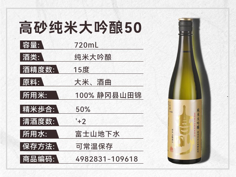 商品Fuji Takasago|日本富士高砂纯米大吟酿50 720ml 单瓶装  【宁波保税仓直发】  【宁波保税仓直发】,价格¥353,第1张图片详细描述