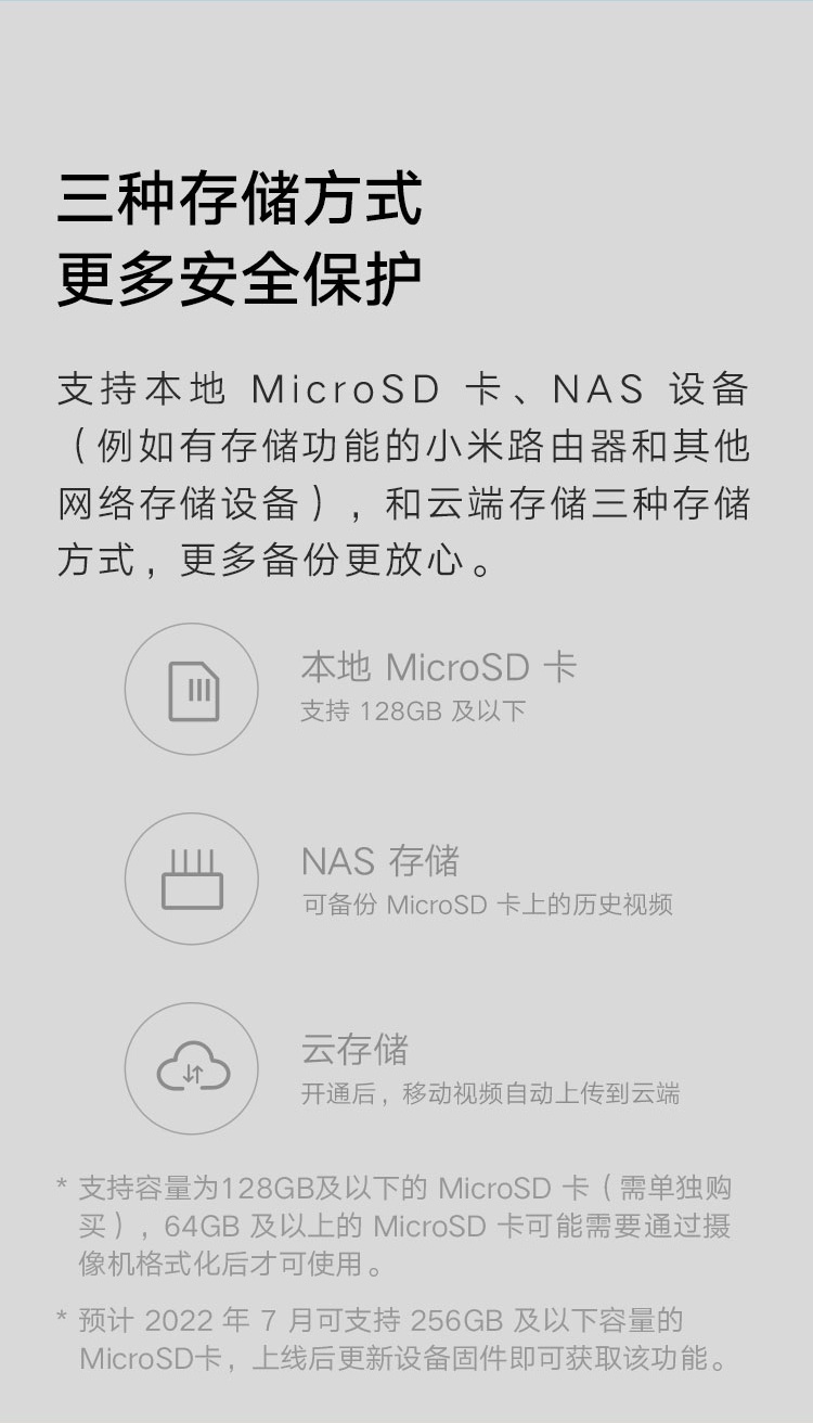 商品[国内直发] XIAOMI|小米摄像头 云台2K版 家用监控器 红外夜视 看家 2K超高清 手机查看 智能摄像机 300W像素升级版,价格¥212,第13张图片详细描述