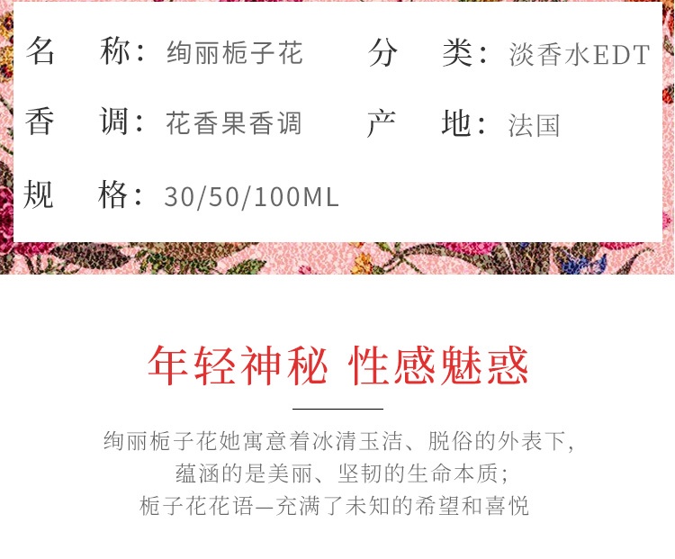商品Gucci|GUCCI古驰 花之舞绚丽栀子花女士淡香水30ml,价格¥582,第2张图片详细描述