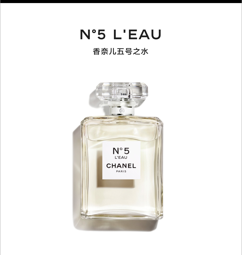 商品【原封正品】 Chanel|香奈儿 五号香水(经典) N5女士香水N5经典淡香水 50/100ml ,价格¥869,第5张图片详细描述