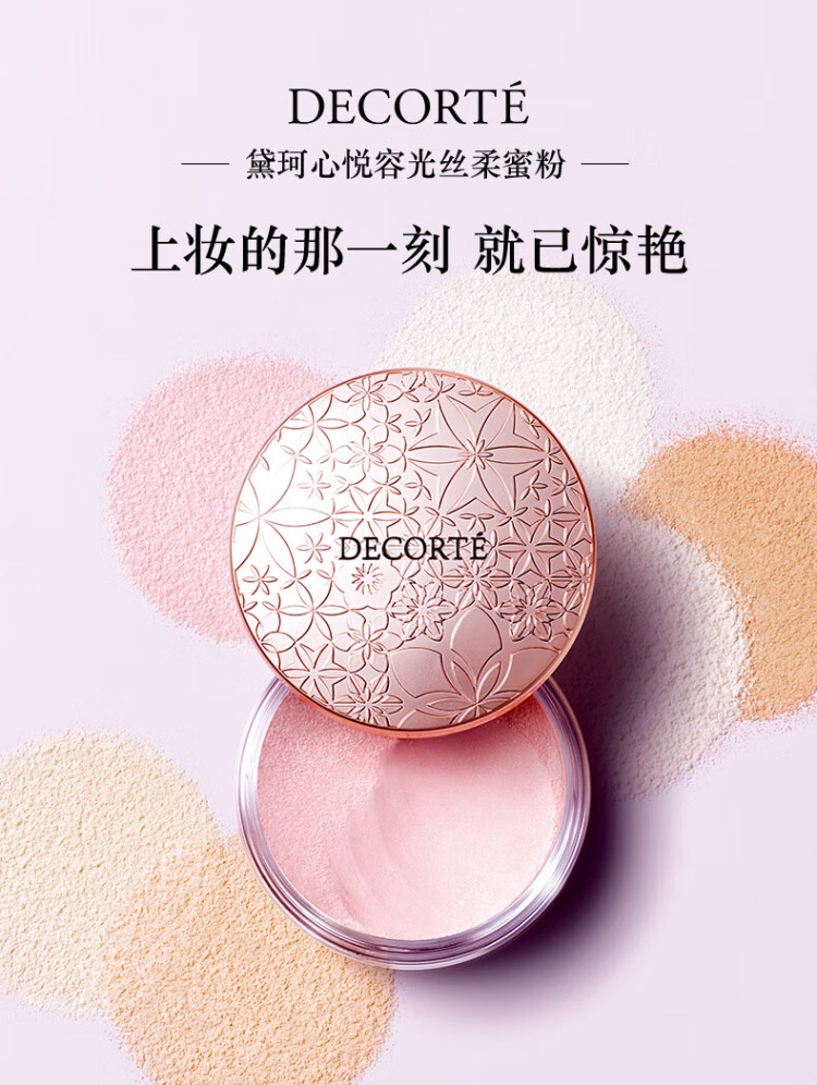 商品Cosme Decorte|COSME DECORTE 黛珂 白檀舞蝶丝绒散粉蜜粉 #00 自然哑光 20g,价格¥281,第1张图片详细描述