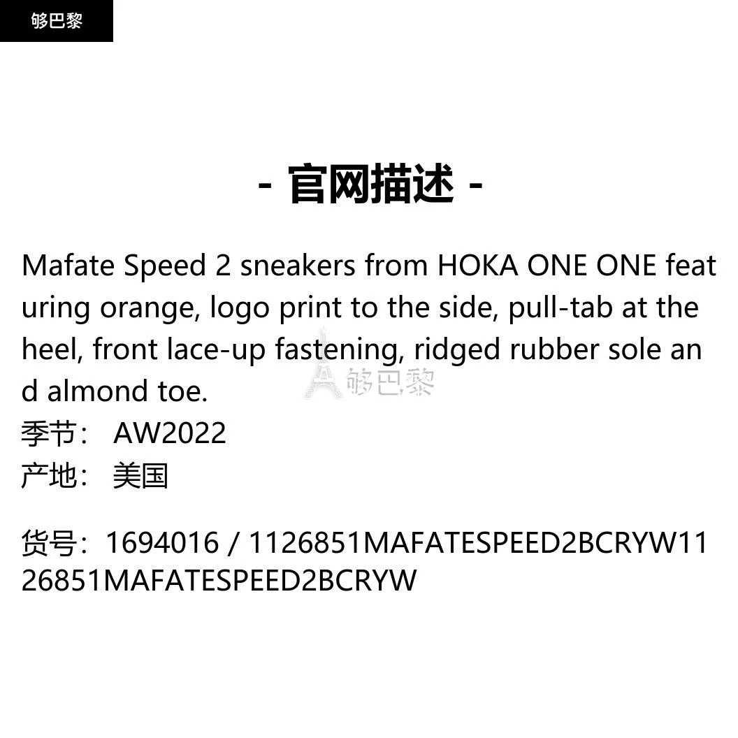 商品Hoka One One|【特惠7.4折】包邮包税【预售7天发货】 HOKA ONE ONE 2022秋冬 男士 休闲运动鞋 运动鞋 1694016 1126851MAFATESPEED2BCRYW ,价格¥1793,第2张图片详细描述