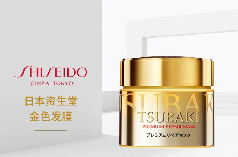 商品Shiseido|资生堂金色发膜180g奢华养护持续滋养【香港直邮】,价格¥71,第1张图片详细描述