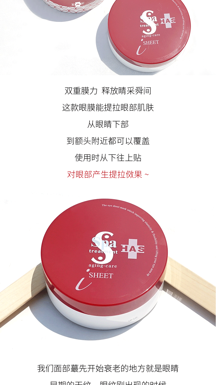 商品Spa treatment|spa treatment日本HAS蛇毒红眼膜60枚/盒 紧致保湿淡纹新旧随机发,价格¥208,第8张图片详细描述