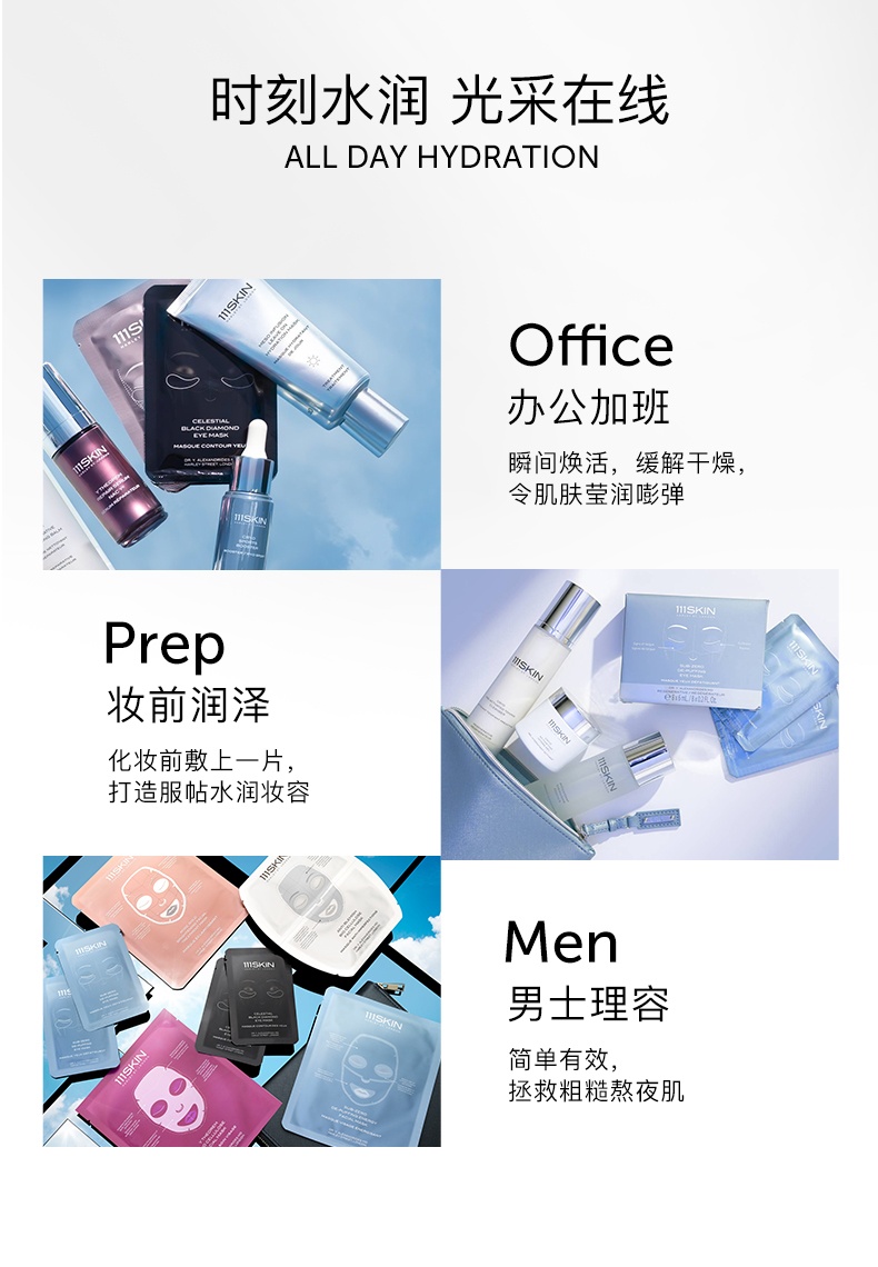 商品111skin|111SKIN 冰萃冻龄冷疗零度能量面膜5x30ml,价格¥719,第5张图片详细描述