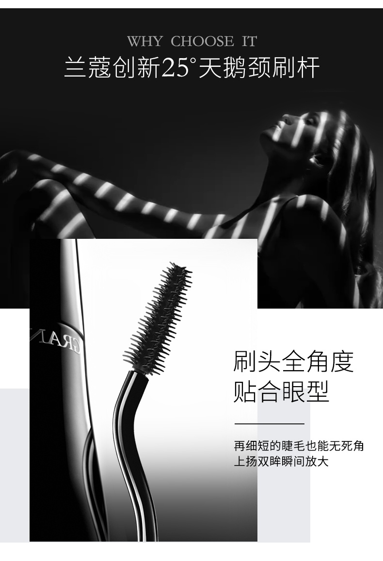 商品[国内直发] Lancôme|LANCÔME 兰蔻 广角羽扇防晕染睫毛膏 10g 浓密卷翘,价格¥215,第8张图片详细描述