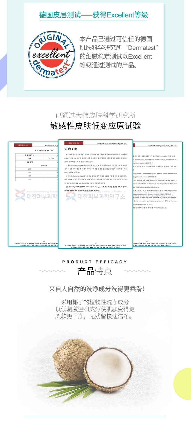 商品[国内直发] GOONGBE|宫中秘策洗发沐浴露二合一350ml无硅油温和洁净,价格¥138,第6张图片详细描述