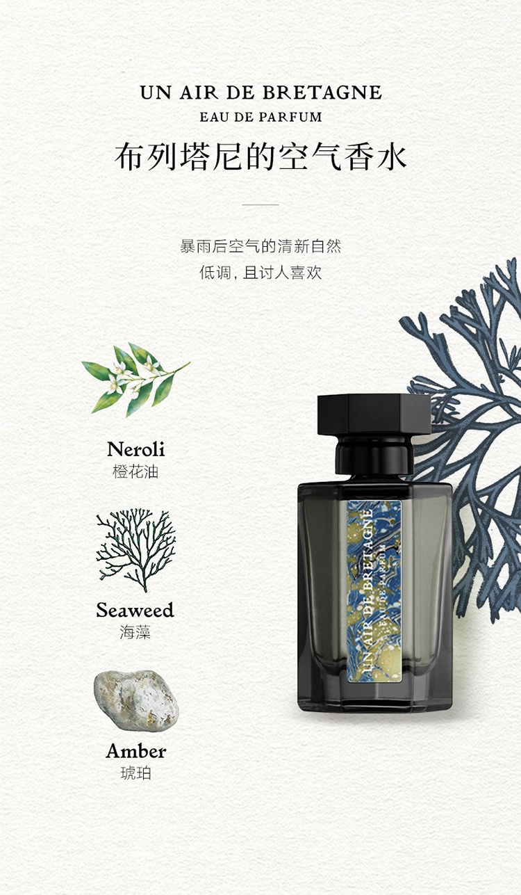商品L'artisan Parfumeur|阿蒂仙之香迷你经典礼盒5x5ml,价格¥664,第8张图片详细描述