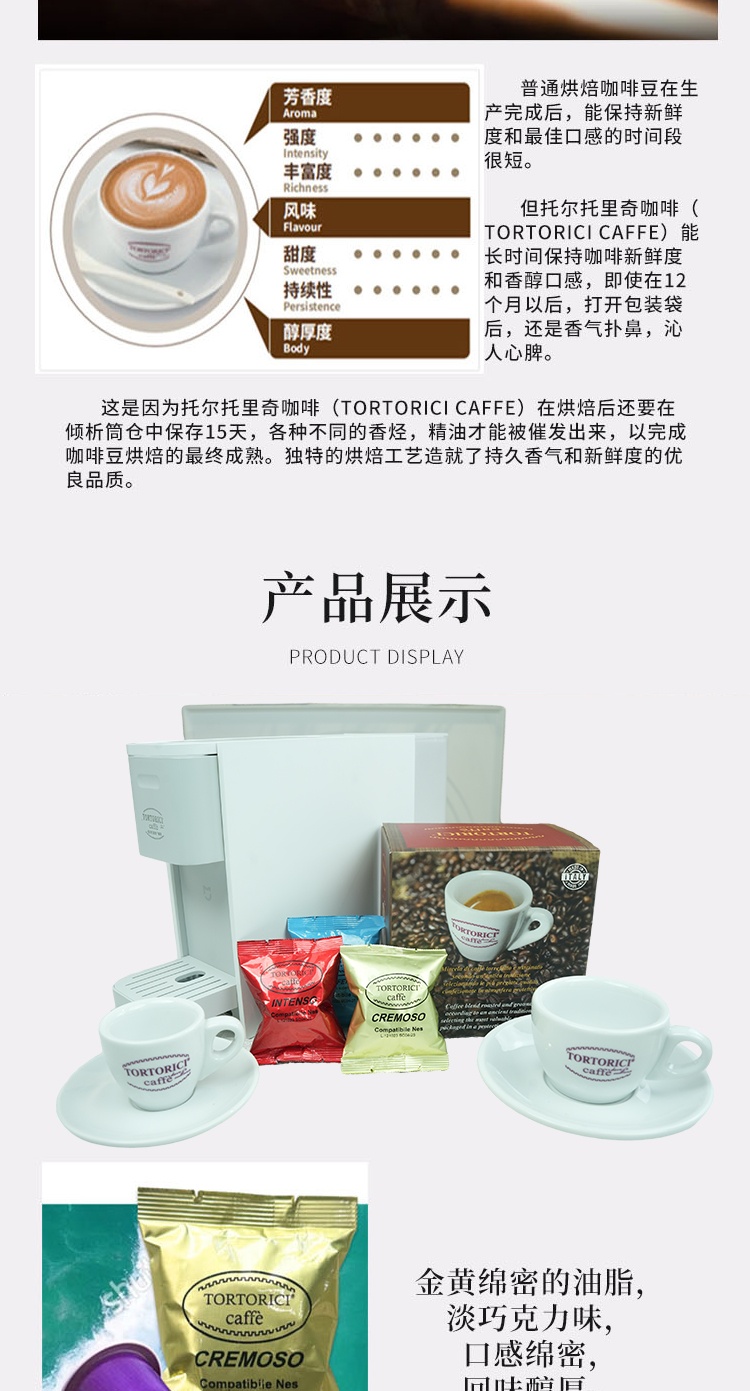 商品[国内直发] Tortorici Caffè|胶囊咖啡机1台+3盒胶囊咖啡+2个意式陶瓷杯 礼品装F套餐（礼品装）,价格¥135,第4张图片详细描述