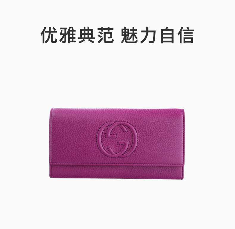 商品[国内直发] Gucci|GUCCI 女士粉色长款钱包 282414-A7M0G-5523,价格¥5085,第1张图片详细描述