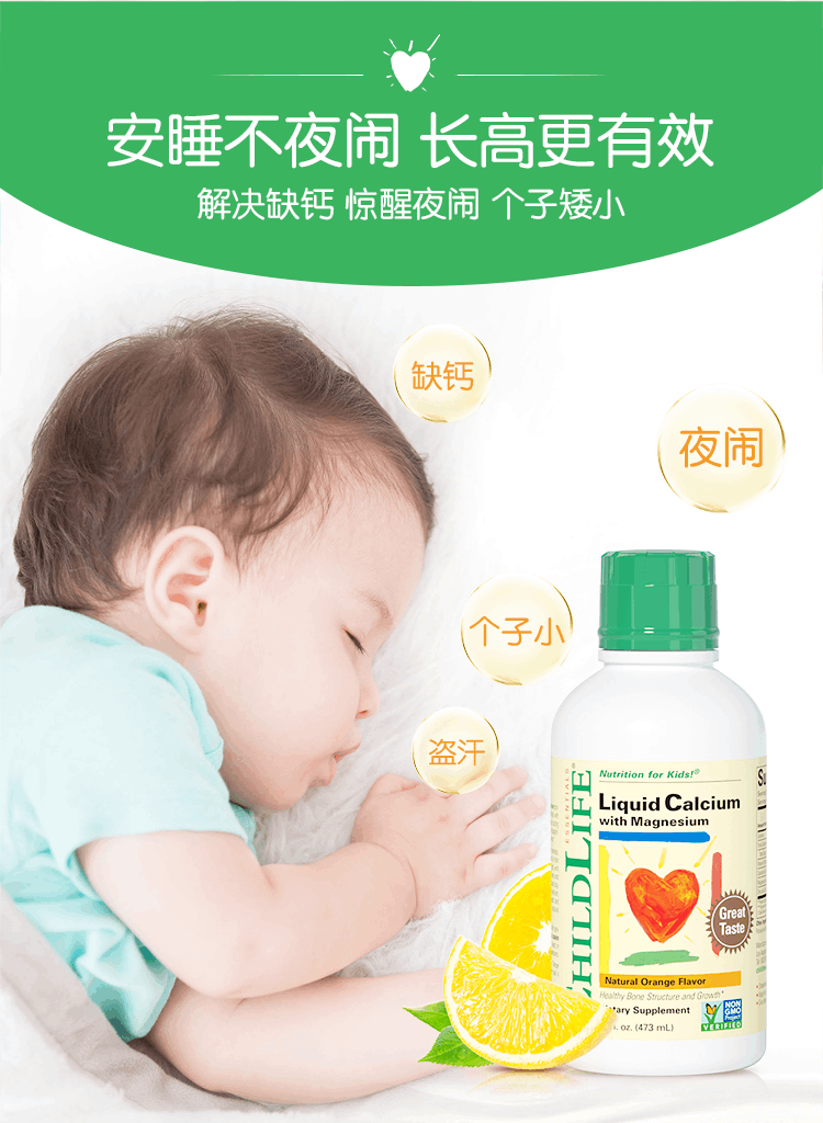 商品Childlife|【特惠 两件装】美国 童年时光 Childlife  钙镁锌 473ml,价格¥311,第6张图片详细描述