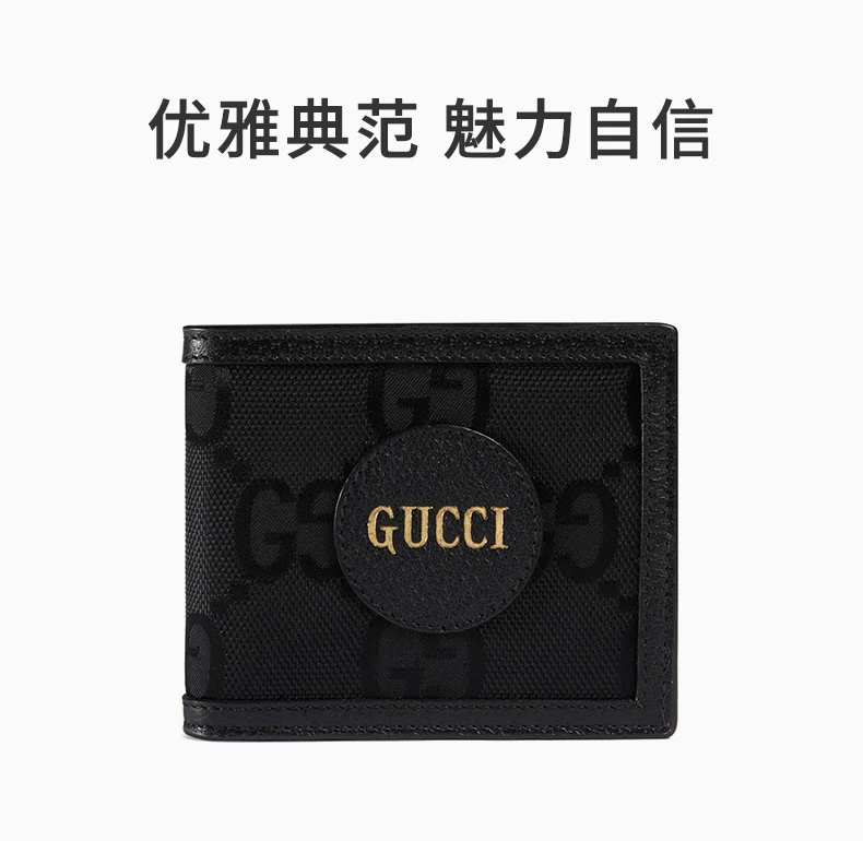 商品Gucci|GUCCI 男士黑色零钱包 625573-H9HAN-1000,价格¥2985,第1张图片详细描述