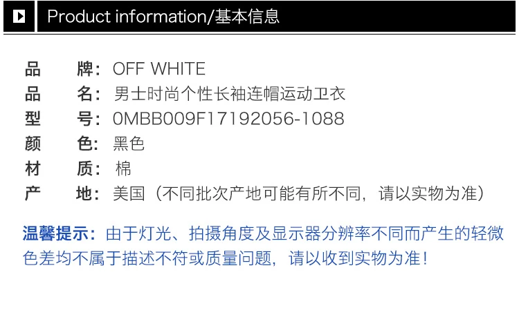 商品[国内直发] Off-White|OFF WHITE 黑色男士卫衣/帽衫 0MBB009F17192056-1088,价格¥2666,第1张图片详细描述