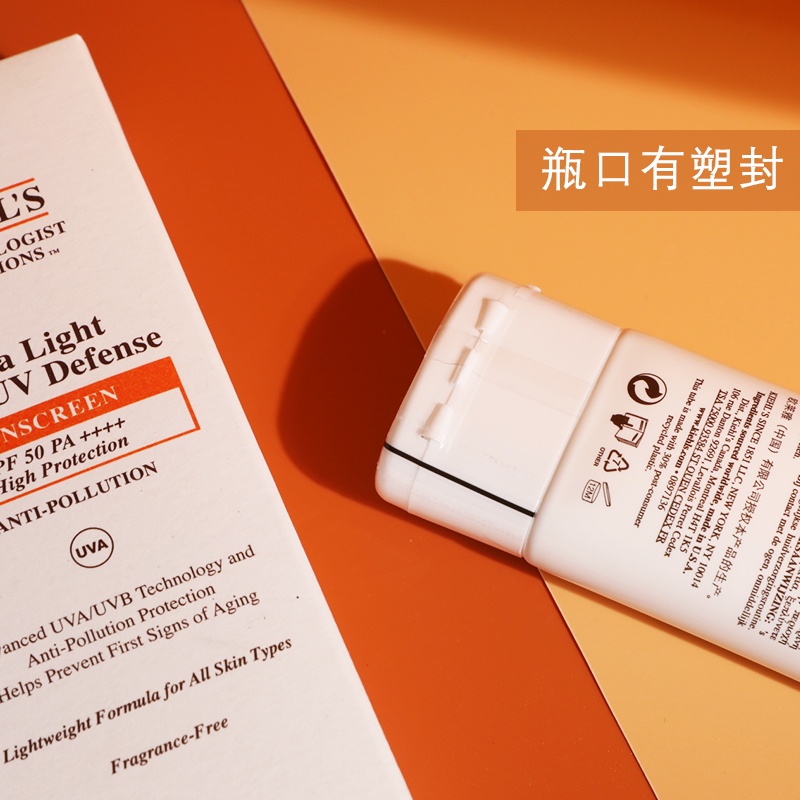 商品Kiehl's|科颜氏防晒霜60ml橙色柔润隔离乳防水防汗清爽不油腻,价格¥259,第2张图片详细描述