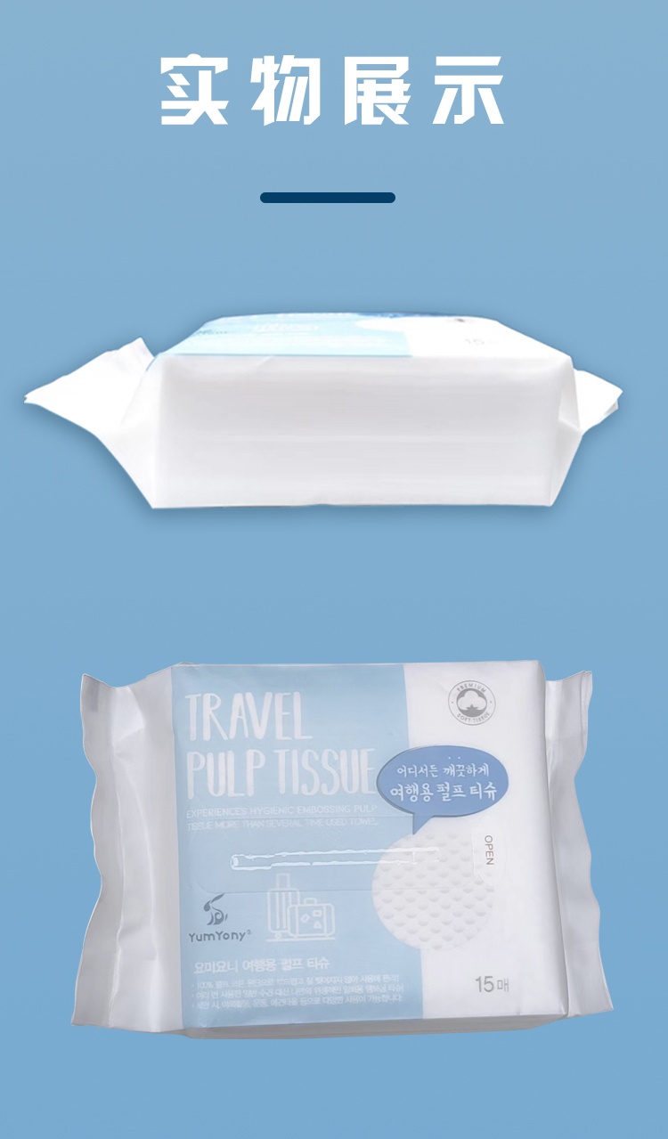 商品Yumyony|YUMYONY旅行装洁面巾15片/袋【包邮包税】,价格¥34,第5张图片详细描述
