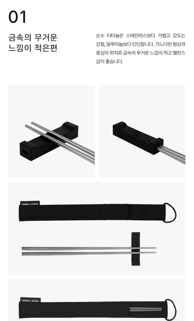 商品Minimal Works|【Brilliant|包邮包税】极简主张迷你工坊 筷子 T 6965784535,价格¥442,第6张图片详细描述