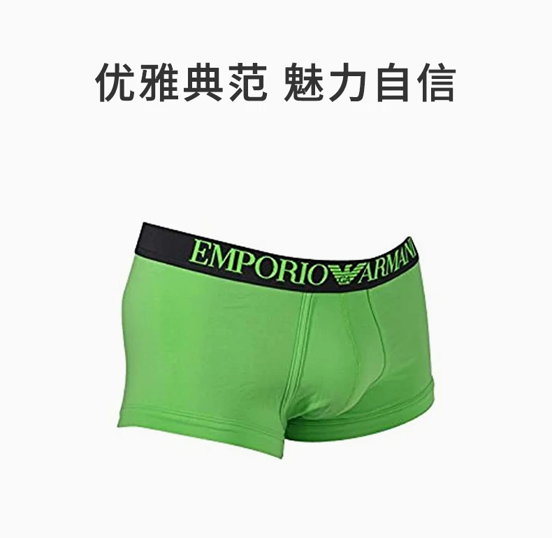 商品[国内直发] Emporio Armani|EMPORIO ARMANI 绿色男士内裤 111866-4A540-03682,价格¥296,第1张图片详细描述