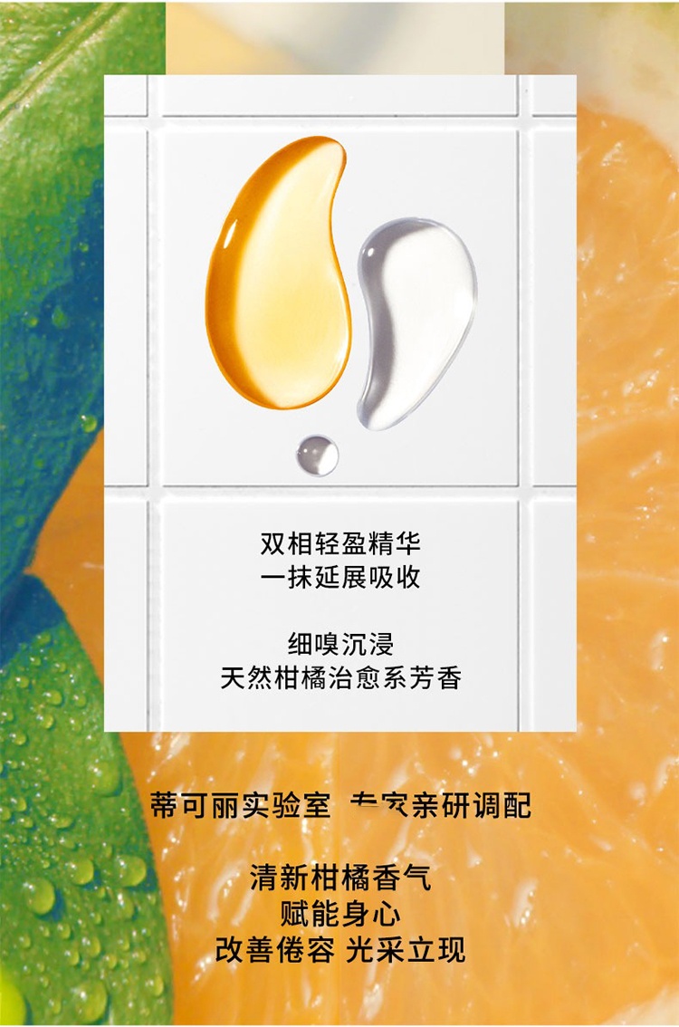 商品Decleor|Decleor蒂可丽绿橘果酸焕亮精油30ml,价格¥297,第8张图片详细描述