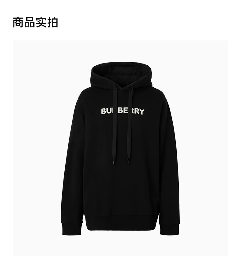 商品Burberry|BURBERRY 黑色男士卫衣/帽衫 8055318,价格¥2888,第4张图片详细描述