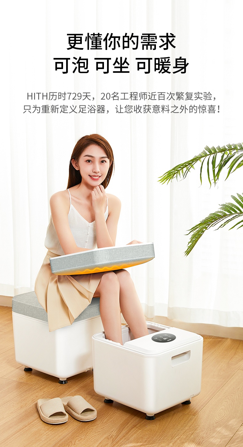 商品[国内直发] HITH|HITH智能足浴按摩器X5 时尚款,价格¥441,第3张图片详细描述