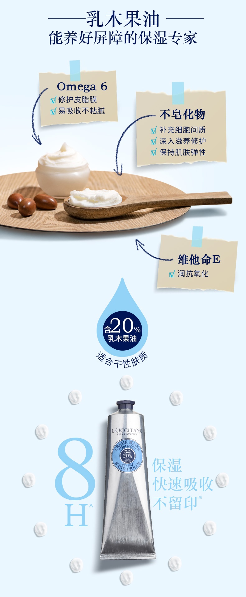 商品[国内直发] L'Occitane|欧舒丹护手霜乳木果手霜男女士补水保湿滋润修护手膜150ml,价格¥240,第3张图片详细描述