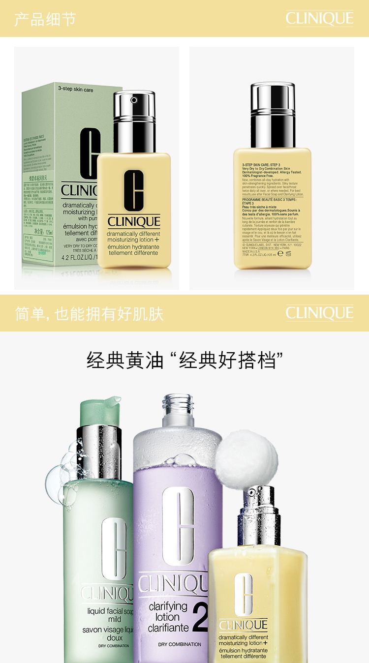 商品[国内直发] Clinique|CLINIQUE 倩碧 卓越润肤啫喱 无油黄油 125毫升,价格¥147,第14张图片详细描述