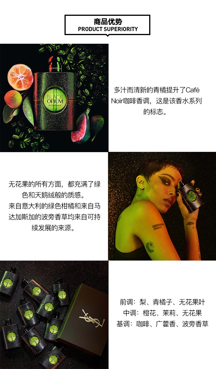 商品Yves Saint Laurent|YSL圣罗兰黑鸦片绿香水30-75ml EDP浓香水 ,价格¥377,第5张图片详细描述
