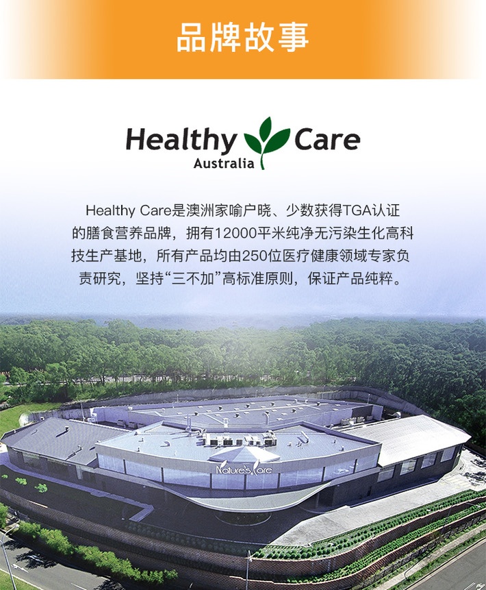 商品Healthy Care|Healthy Care 维C咀嚼片500mg500片家庭装 美白提高免疫 澳洲进口,价格¥186,第18张图片详细描述