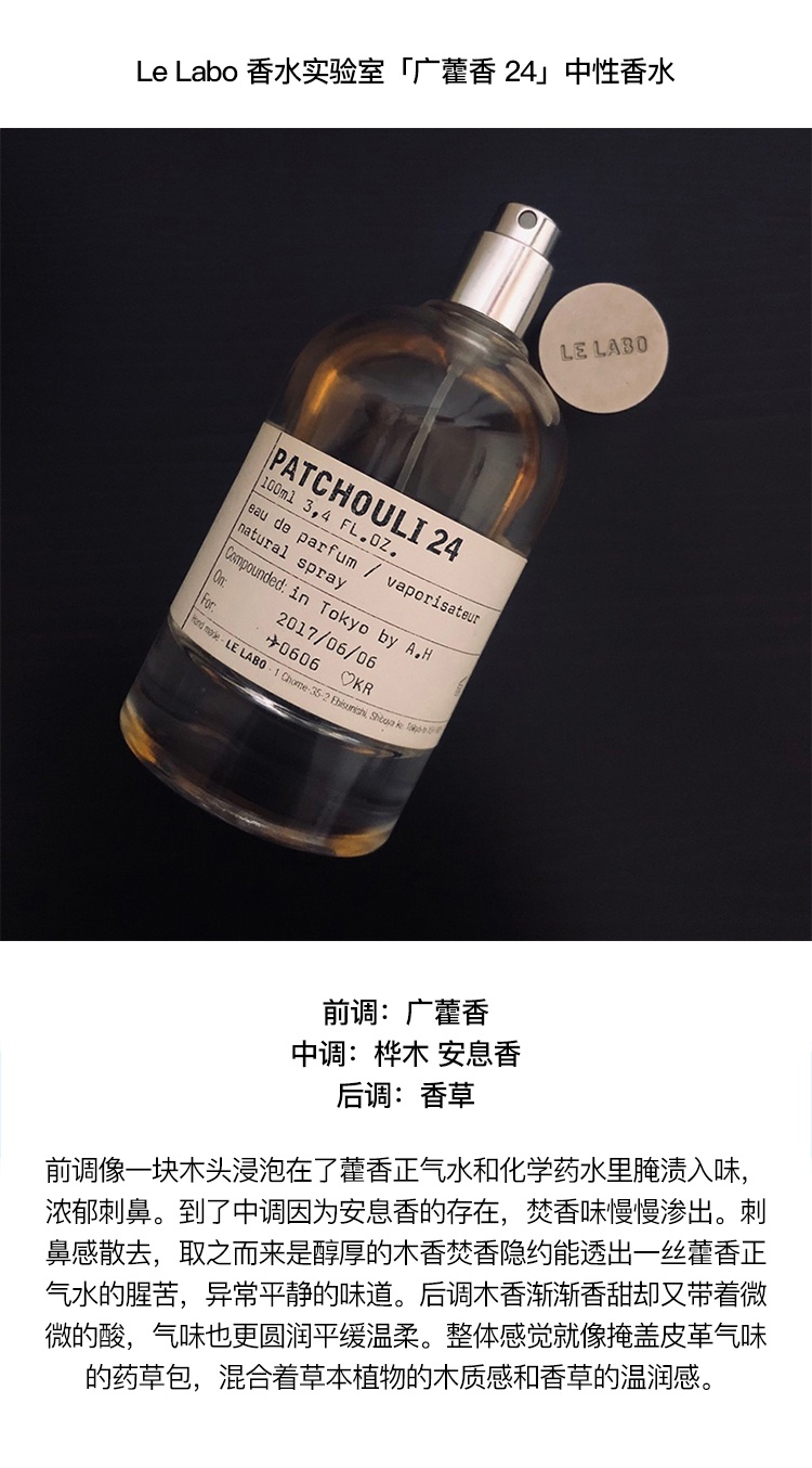 商品Le Labo|LE LABO香水实验室 经典系列中性香水 EDP浓香水15-50ml,价格¥691,第5张图片详细描述