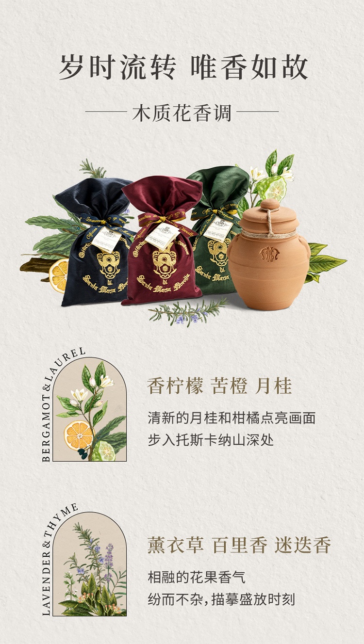 商品Santa Maria Novella|圣玛利亚 扑扑莉扩香丝绸刺绣花香包40g,价格¥291,第5张图片详细描述
